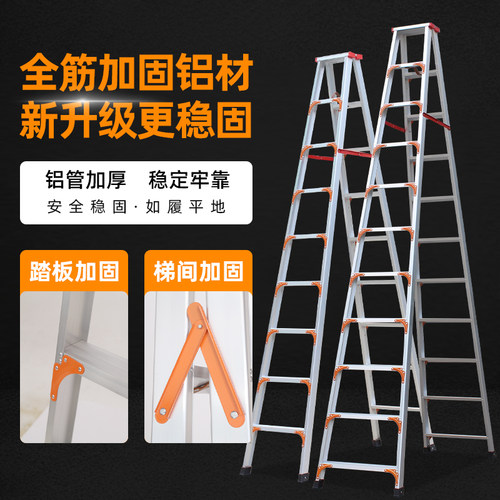 商超维修专用高款人字梯农村果园家用铝合金梯子加厚工程装修叉梯