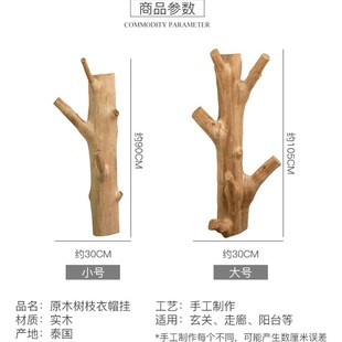 天然环保树枝衣帽架挂衣钩墙上壁挂客厅墙壁挂衣架卧室衣帽挂钩架