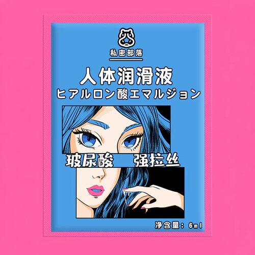 女性增强快感液