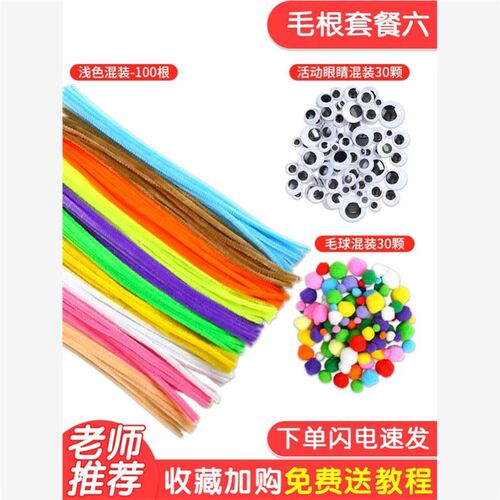 100pcs Chenille Stems DIY Materials Pipe Cleaner Children