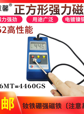 钕铁硼强磁高性能N52强力磁铁吸铁石永磁铁正方形强磁铁10x10x5mm