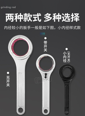 SK数控加工中心滚针轴承扳手GSK0/10/127  30带开关GER
