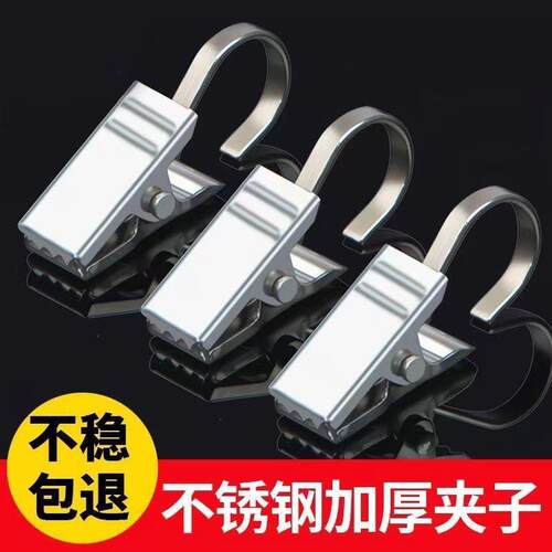 Curtain Clip Hooks Stainless Steel Clips Ring Accessories St