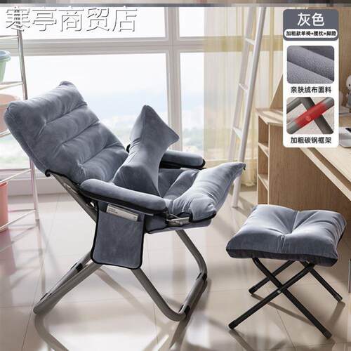 Lazy Couch Recliner Computer Chair Small sofa balcony foldin