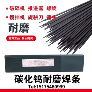 耐磨焊条D707D708D998D超耐合金碳化钨耐磨电焊条3.2堆焊