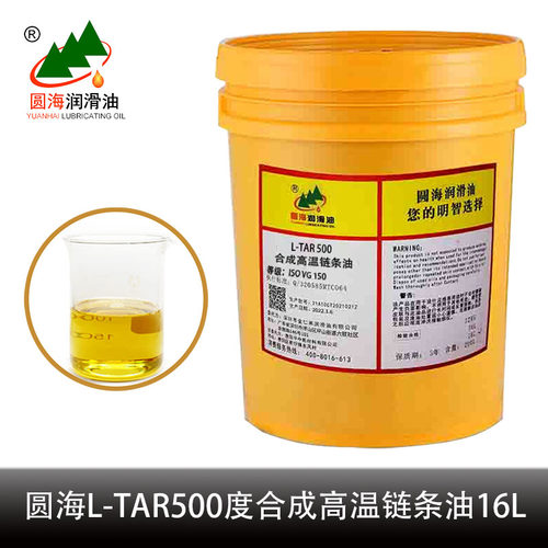 耐高温链条油3度300度喷涂烤炉烤漆流水线合成回流焊波峰链条油