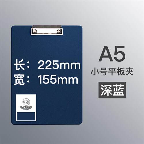 Clipboard stationery writing information menu夹板文具