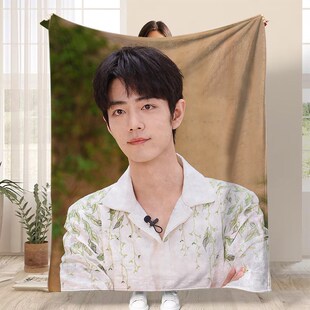 肖战法兰绒毛毯定制图案四季通用办公室空调毯披肩毯盖腿毯午睡毯