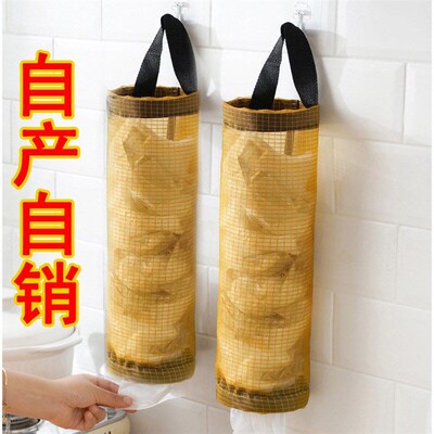 Kitchen Garbage Bag Organizer Wall Mounted Drawstring Conven