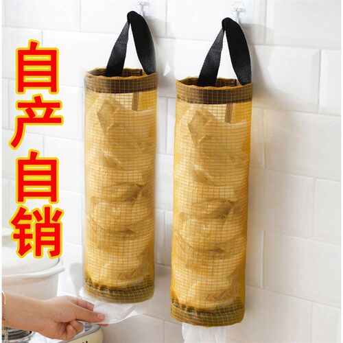 Kitchen Garbage Bag Organizer Wall Mounted Drawstring Conven