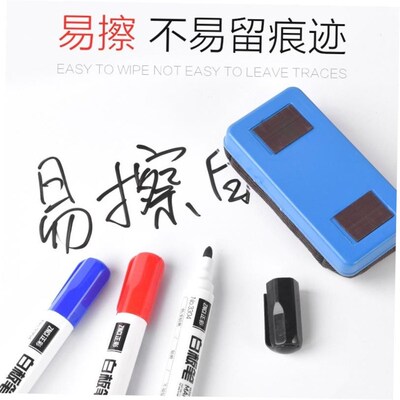 color whiteboard marker erasable red blue black白板笔可擦