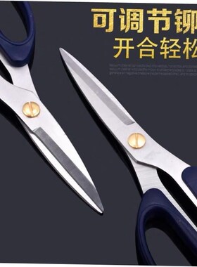 Stainless household cutting paper kitchen scissors家用剪刀