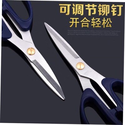 Stainless household cutting paper kitchen scissors家用剪刀