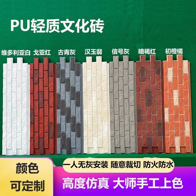 轻质文化砖pu文化石复古红砖外墙砖电视背景墙仿真红砖PU条形砖,家装主材,PU石皮,淘宝优惠券,粉丝福利购,淘宝优惠卷