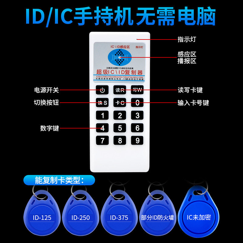 id门禁读卡ic卡加密复制器NFC读写器解码模拟破解电梯门卡写卡器