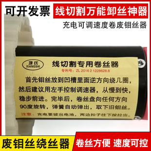 2018升级版 线切割配件 退丝器方便快捷好用 调速卷废丝器 充电式