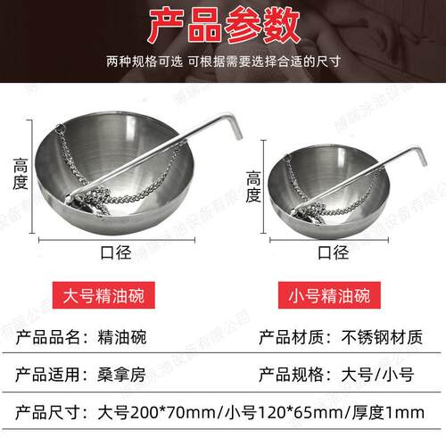 Stainless Steel Aromatherapy Bowl Round 20cm Essential Oil B