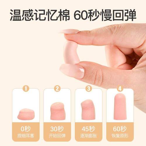 Silicone Ear Plugs Sleep Anti-Noise Snoring Earplugs Noise C