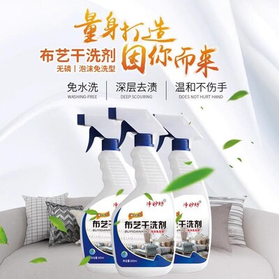 Fabric Sofa Cleaning Agent - No Water Needed, Stain Remover