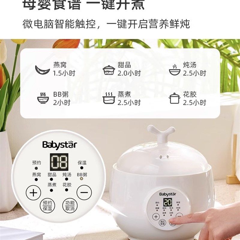 BbyStr电炖盅陶瓷隔水炖大容量家用炖汤燕窝炖盅宝宝辅食煮粥锅,厨房电器,电炖锅/煲汤锅/电炖盅,淘宝优惠券,粉丝福利购,淘宝优惠卷