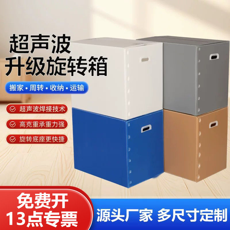 左七中空板周转箱蜂窝板箱塑料箱防水折叠收纳箱搬家打包整理箱