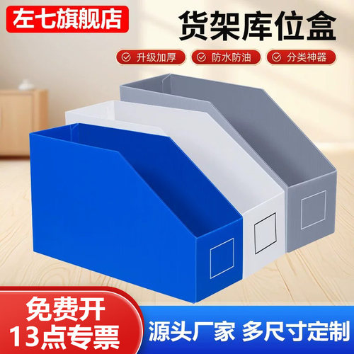 仓储分类零件库位盒高效收纳