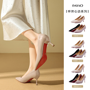 大尧2026年大姚怦然心动5.5cm新款漆皮裸色红底细跟尖头浅口2608