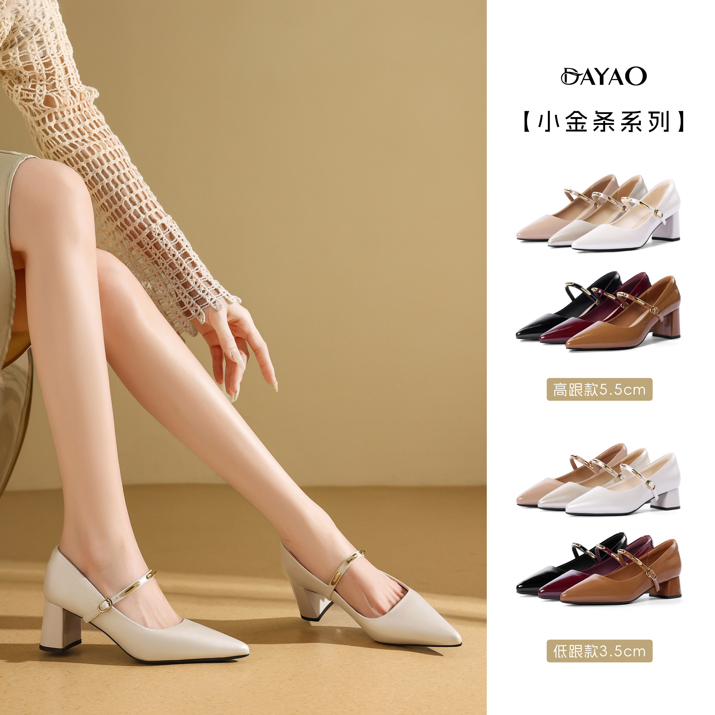 大尧5.5厘米小金条2026春季新款玛丽珍鞋护趾棉粗跟高跟单鞋2601