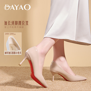 大尧2026年大姚怦然心动5.5cm新款漆皮裸色红底细跟尖头浅口2608