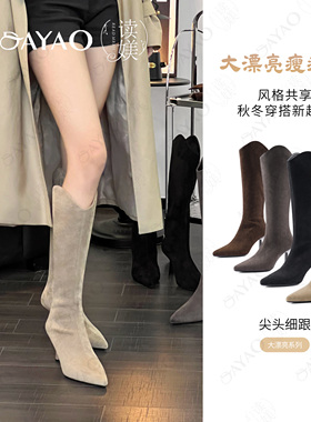 大尧5.5cm大漂亮高筒靴细跟尖头绒面女秋冬新款高跟V口气质 X169