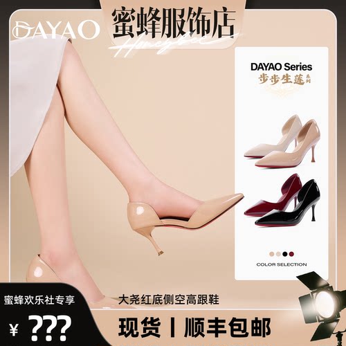大尧步步生莲尖头侧空大姚高跟鞋