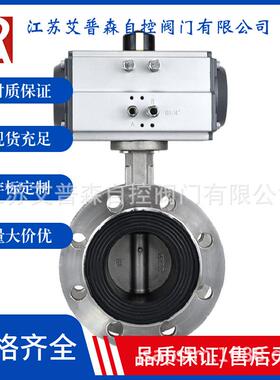 304316不锈钢单作用双作用气动调节软密封法兰蝶阀D641X-10/16P