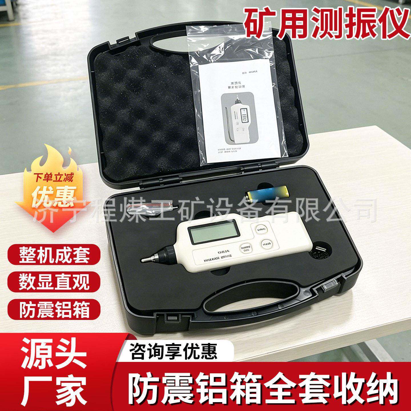 矿用测振仪矿用本安型便携式测振仪煤矿手持振动检测仪矿用测振仪