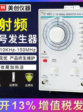 MAG-450高频信号发生器100kHz-150MHz信号源高频音频信号发生器
