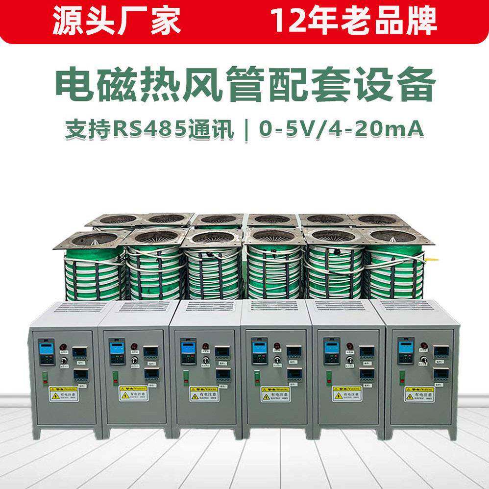 电磁热风炉电磁加热器大棚热风炉导热管电磁加热果蔬烘干热风炉