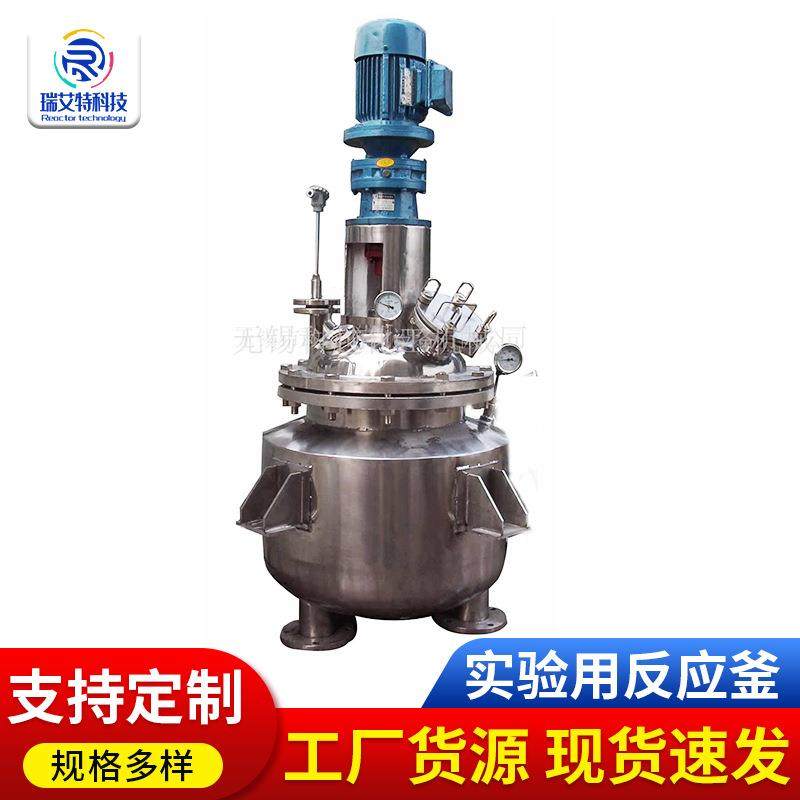 小型30L实验用反应釜304不锈钢反应釜实验室电加热真空反应釜,五金/工具,其他机械五金,淘宝优惠券,粉丝福利购,淘宝优惠卷