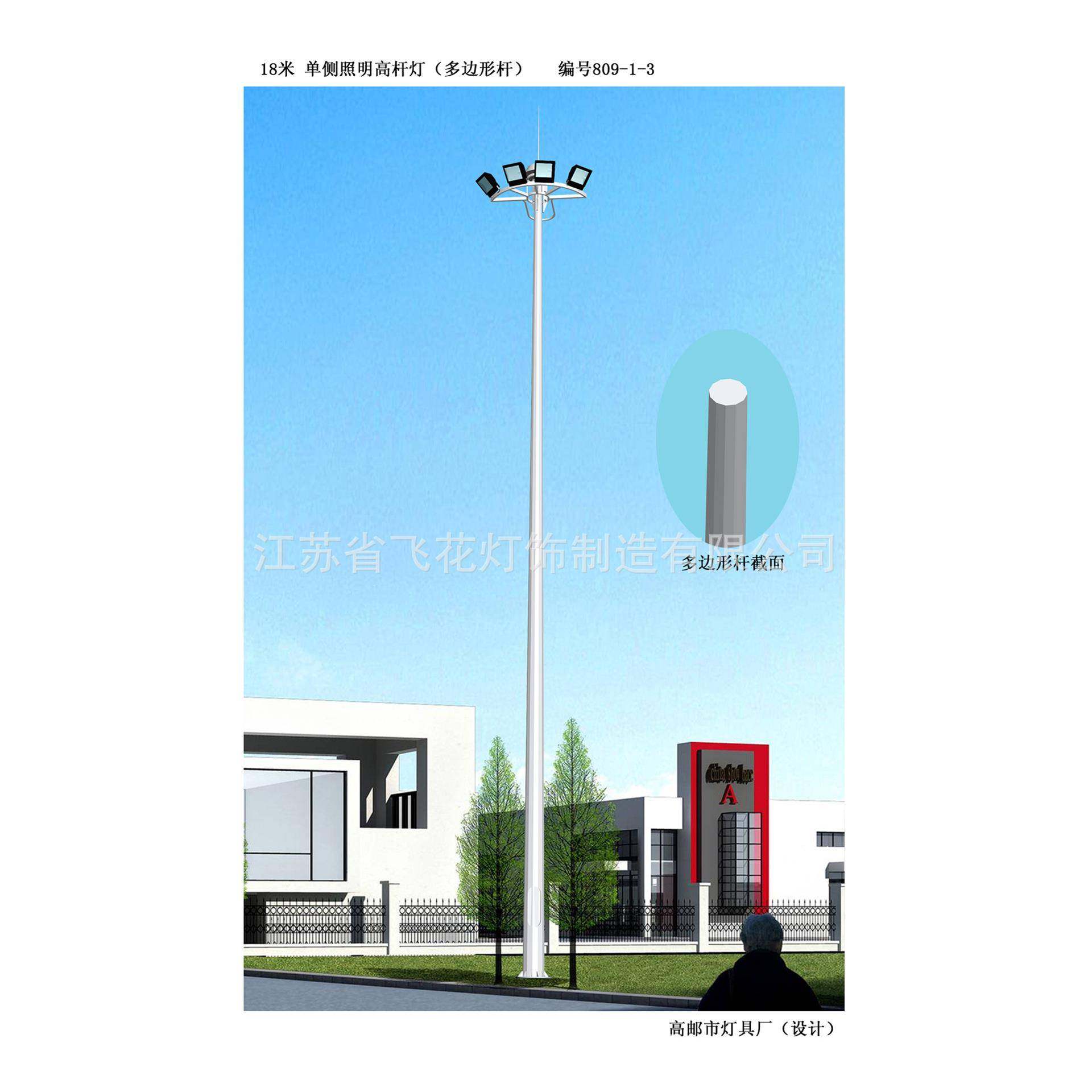 高杆灯户外led路灯10米15米20米25球场灯广场灯照明灯篮球场足球,家装灯饰光源,道路灯具/智慧路灯/智慧灯杆,淘宝优惠券,粉丝福利购,淘宝优惠卷