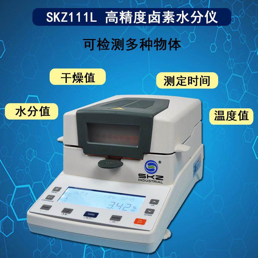 医药肉类橡塑料水分仪快速卤素水分测试仪精准固含量检测仪粮食,工业油品/胶粘/化学/实验室用品,其他实验室设备,淘宝优惠券,粉丝福利购,淘宝优惠卷