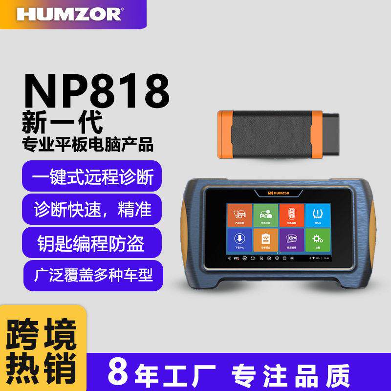 柴油全系统X41电脑版故障诊断仪免费更新支持24V新能源智能诊断