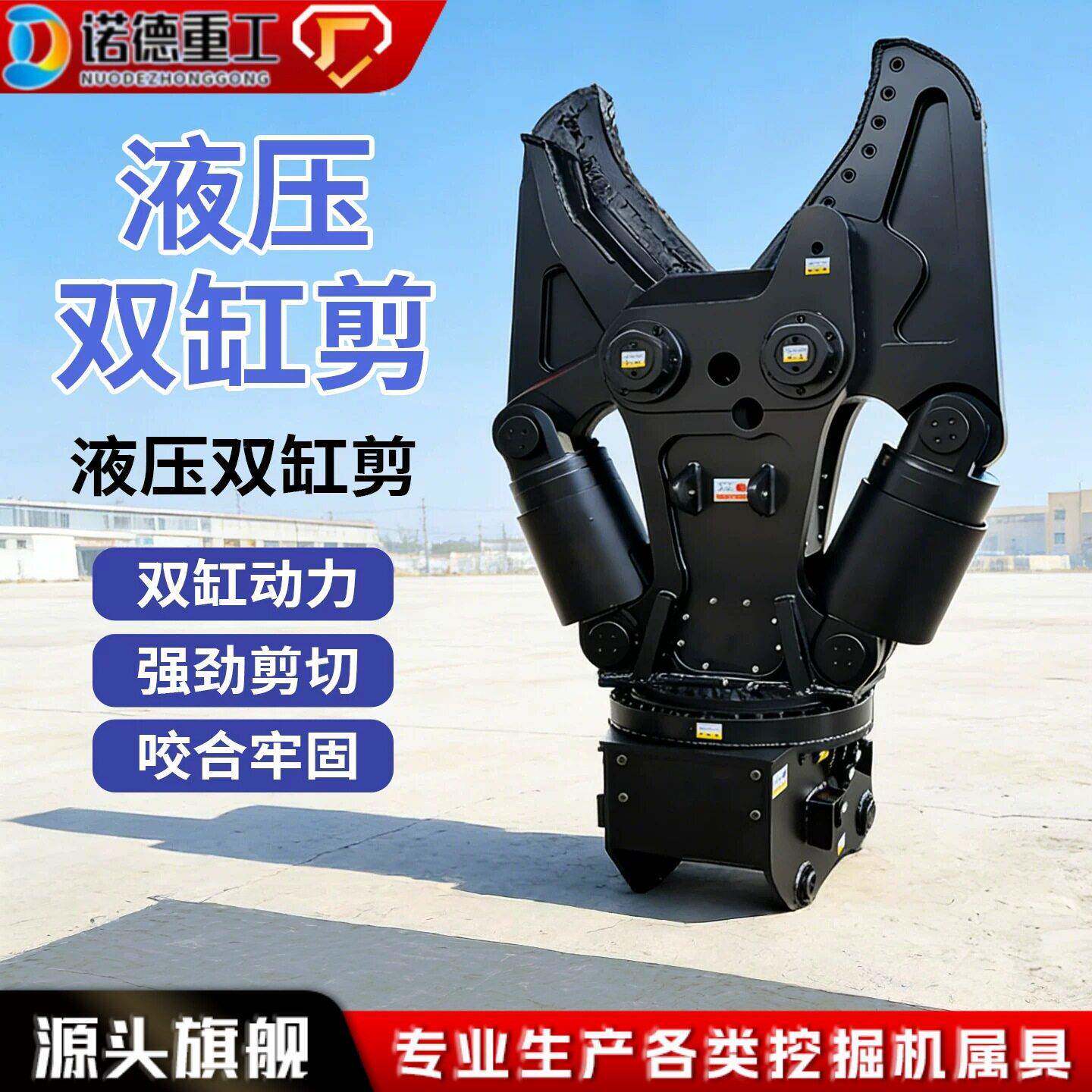 挖掘机旋转液压废钢废铁切断剪液压剪刀鹰嘴剪挖掘机双缸液压剪