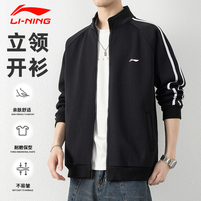 李宁男士立领运动开衫卫衣外套