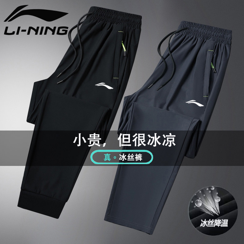 李宁冰丝裤男裤夏季薄款速干裤宽松裤子男士休闲大码运动直筒长裤