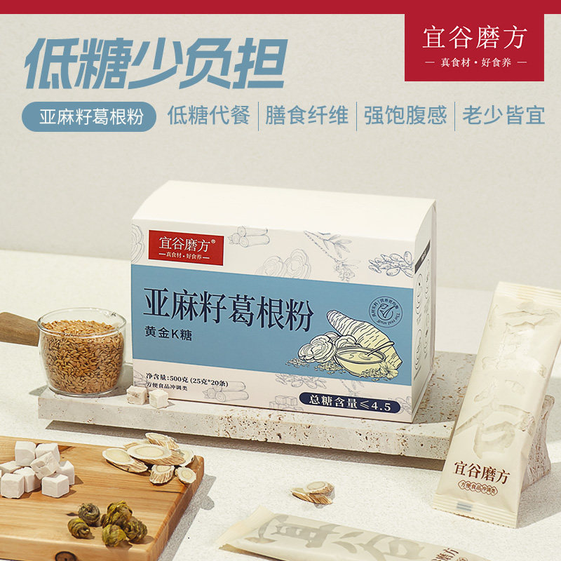 宜谷磨方【亚麻籽葛根粉】黄金K糖粉 黄芪 葛根 亚麻籽