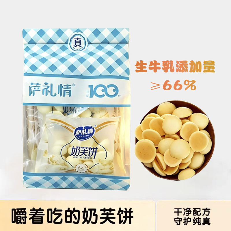 萨礼情内蒙古无蔗糖添加奶片脆图片