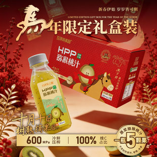 百泽异美园猕猴桃汁100%HPP鲜榨果汁饮料补充维C膳食纤维冷藏饮料