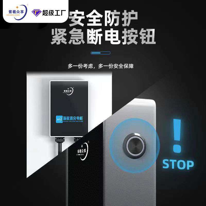 紫羲众享新能源充电桩7kw电动汽车家用比亚迪东风国标通用便携,3C数码配件,其它配件,淘宝优惠券,粉丝福利购,淘宝优惠卷