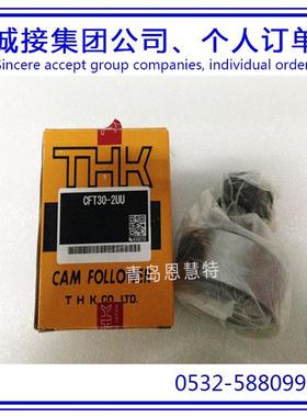 THK滚针凸轮轴承CF16-AB CF18-AB CF20-AB CF20-1-AB滚针轴承04