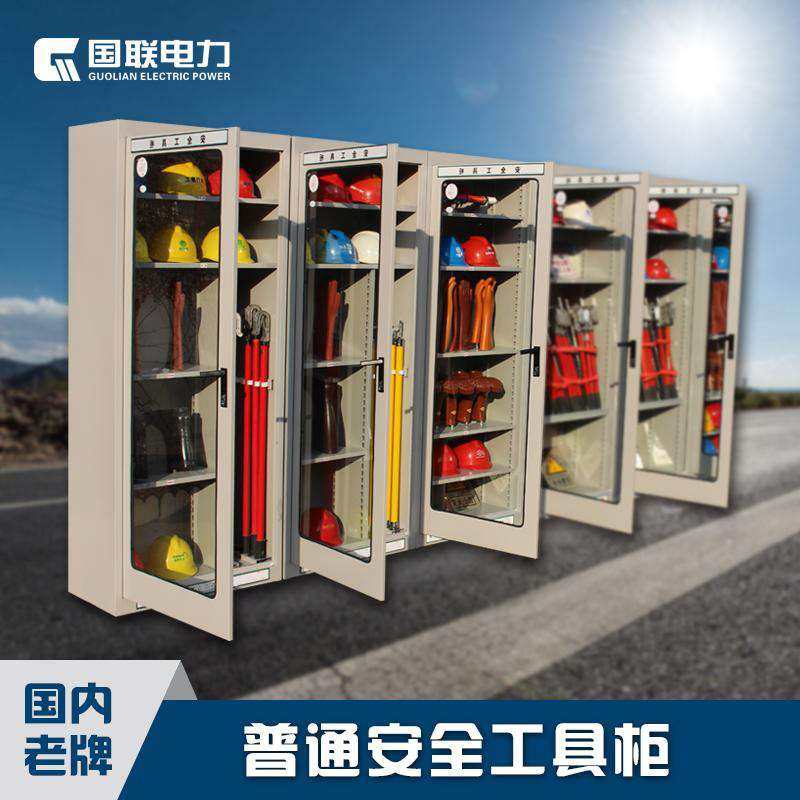 安全工具柜智能除湿柜电厂配电室专用绝缘工器具柜移动铁皮厂家,3C数码配件,其它配件,淘宝优惠券,粉丝福利购,淘宝优惠卷