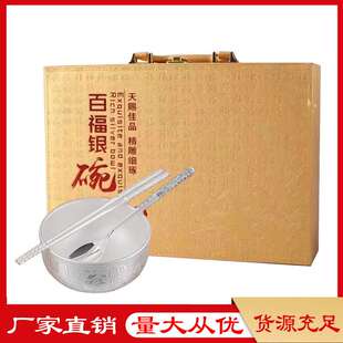 厂家直供百福银碗三件套皮盒镀银碗筷勺木盒套装银碗套装大量现货