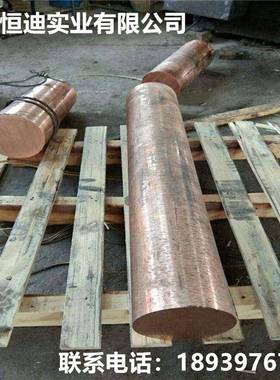 销售耐磨QMg0.8镁青铜 CuMg0.7镁青铜棒 镁青铜板 耐腐蚀铜合金